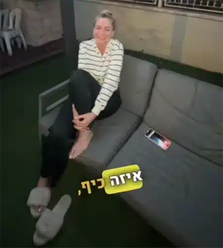 ליאת ואוריאל