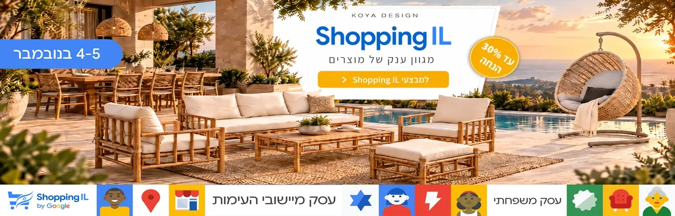 גוגל שופינג